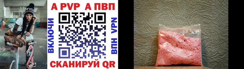 Купить где  Бирск  APVP крисы CK 