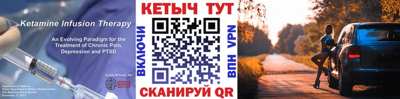 КЕТАМИН VHQ  Купить где  Бирск 