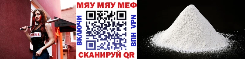 Купить  Бирск  Мефедрон мука 