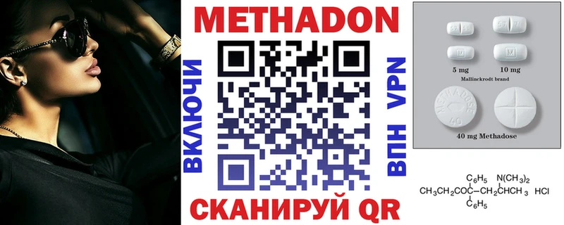 МЕТАДОН белоснежный  Купить где  Бирск 