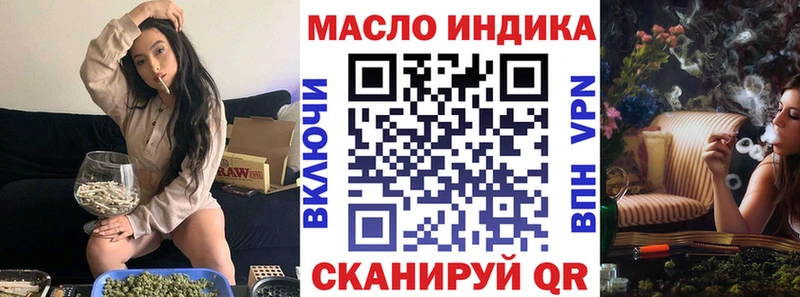ТГК THC oil  Купить закладки  Бирск 